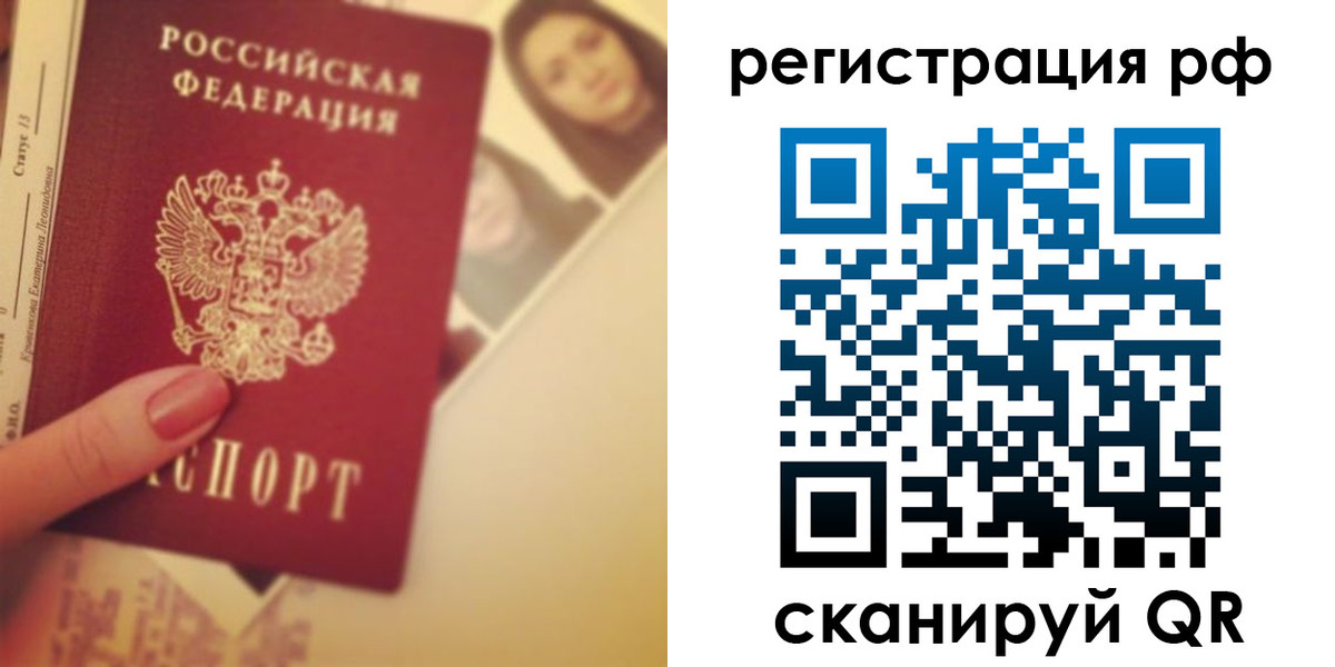 прописка 2025 в Галиче
