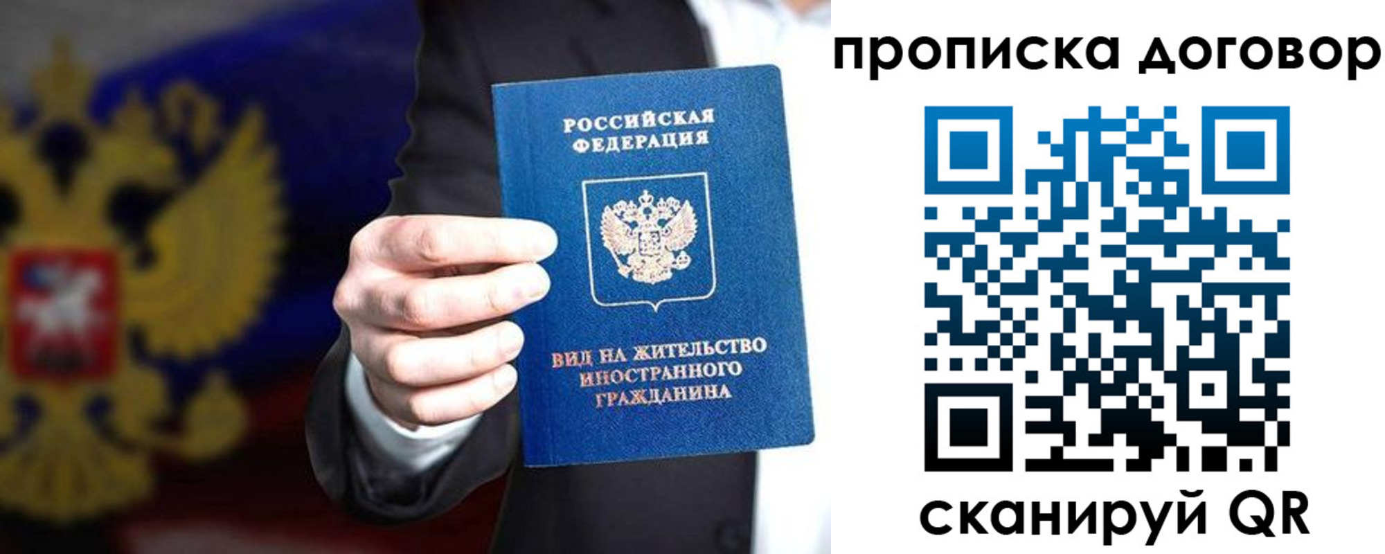 прописка регистрация в Галиче